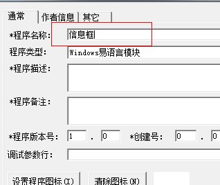 易语言EC文件怎么制作？