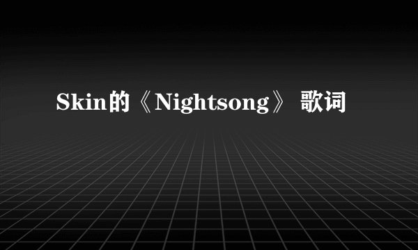 Skin的《Nightsong》 歌词