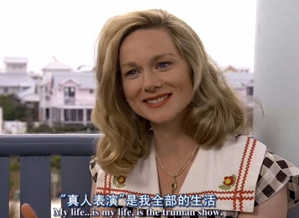 楚门的身边都是演员，只有他自己不知道，假如你成为他后，该怎么逃离？