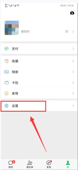 微信背景怎么变成黑色了？