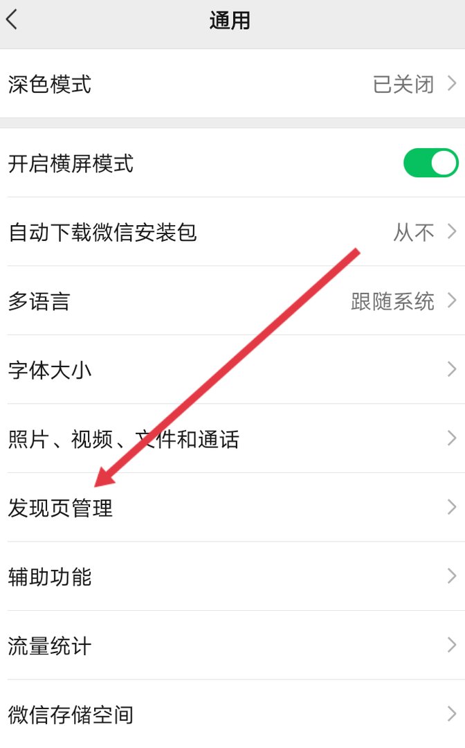 微信朋友圈怎么开启呢？