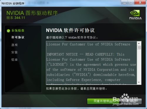 NVIDIA显卡驱动更新失败怎么办？