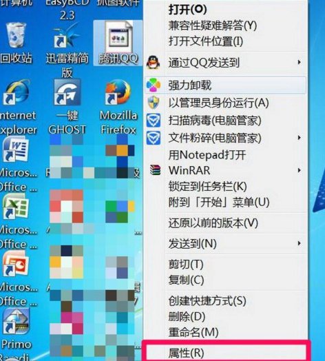 win7桌面图标变成未知程序的图标了