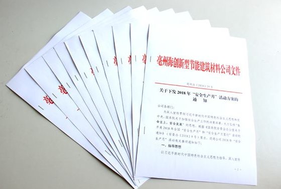 红头文件是什么？