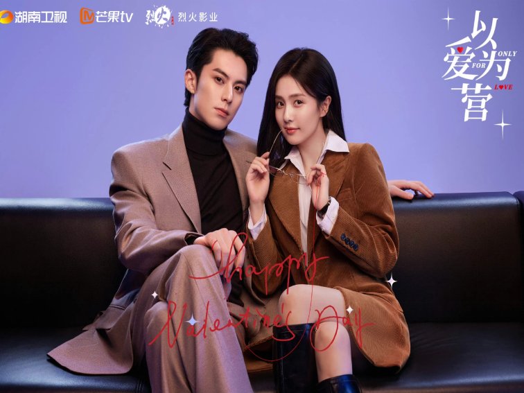 以爱为营在哪里播出