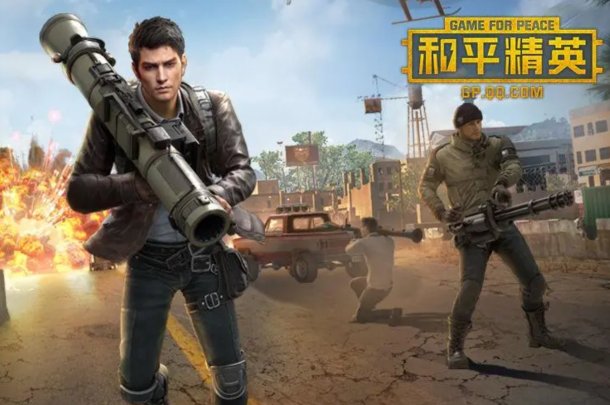 和平精英创始人是谁