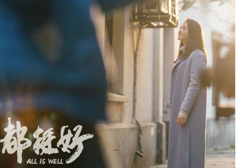 你如何评价《都挺好》这部剧?