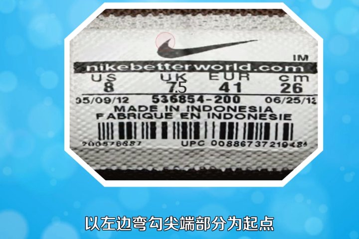 怎么辨别耐克的真伪