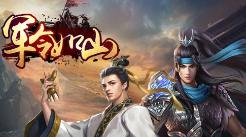 军令如山是什么