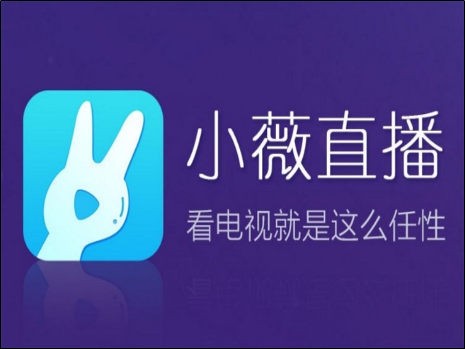 有哪些电视直播软件?
