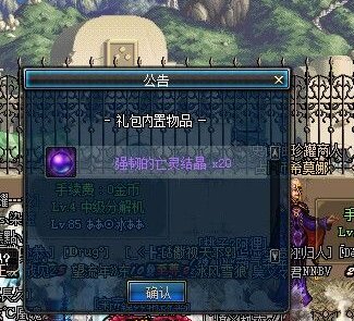 《DNF》领主之塔改版之后强韧的亡灵结晶都作废吗？