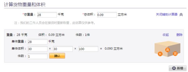德邦快递费用怎么收取的?