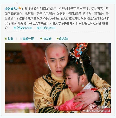 新还珠中五阿哥和欣荣格格圆房了没