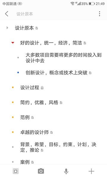 记笔记有什么好处