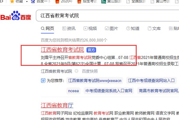 如何查自己被录取情况