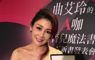 曲艾玲带病主持工作，因劳累过度血流不止，吓坏合作伙伴，当时啥情况？