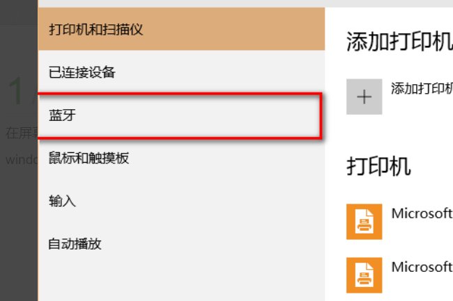 联想thinkpad e520蓝牙怎么用？