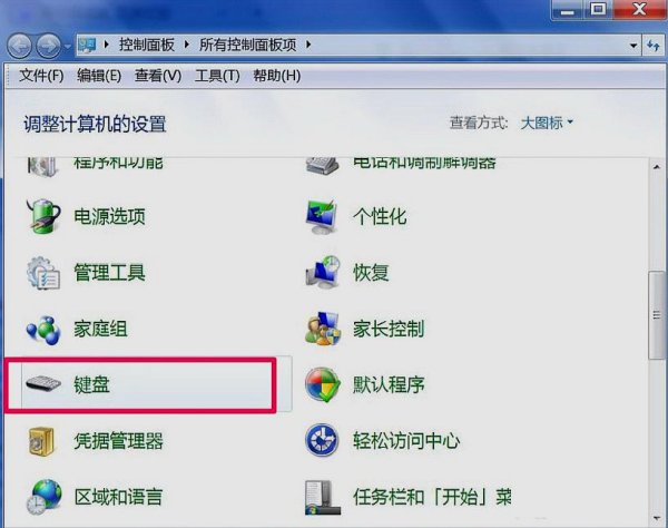电脑小键盘失灵怎么办？