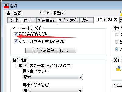 求教CAD2010里怎么双击编辑标注文字