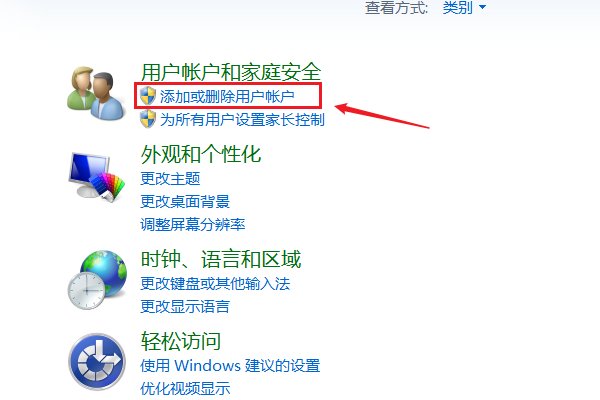 如何在windows中删除无用的账户？
