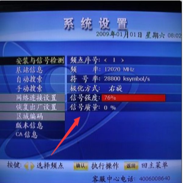 怎么调锅盖卫星接收器的信号强度和信号质量