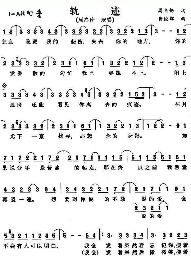 我会发着呆然后忘记你接着紧紧闭上眼歌词