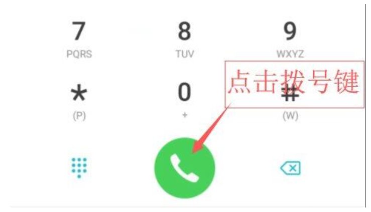哈罗单车的人工客服电话