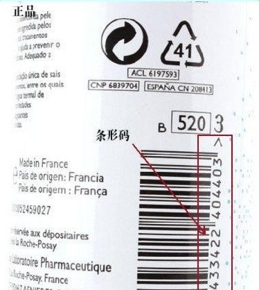 怎么辨别理肤泉真假