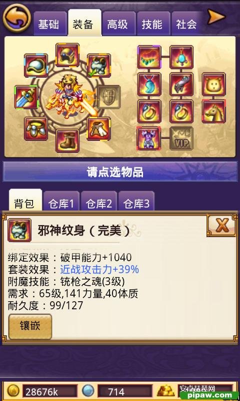重生之城市攻略的目录