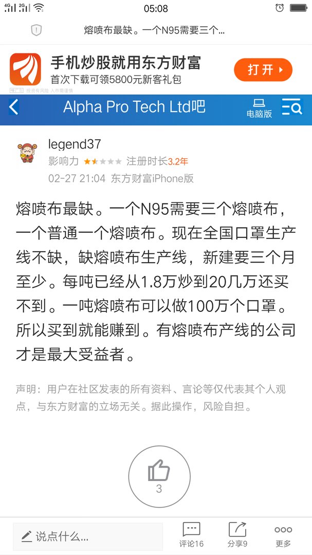 一只KN95需要多少克熔喷布1吨能生产多少KN95？