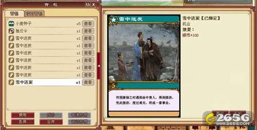 九洲战记的系统内容