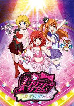 变身！偶像公主 还有第2部吗？如果有的话,什么时候有字幕的会上映?