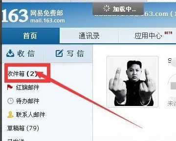 如何将163邮箱中的图片文件下载到电脑上