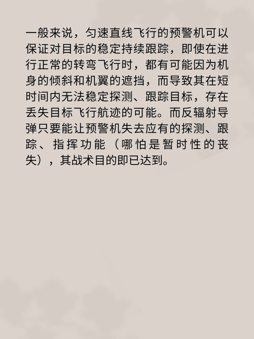 反辐射导弹打飞机可能吗