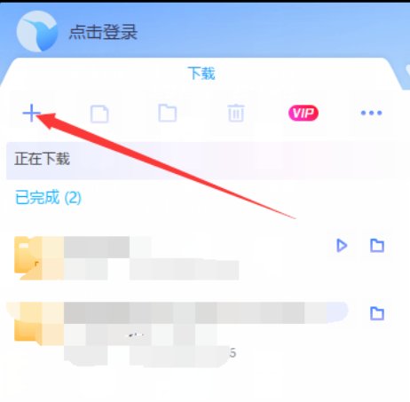 如何用迅雷下载网页上的视频？