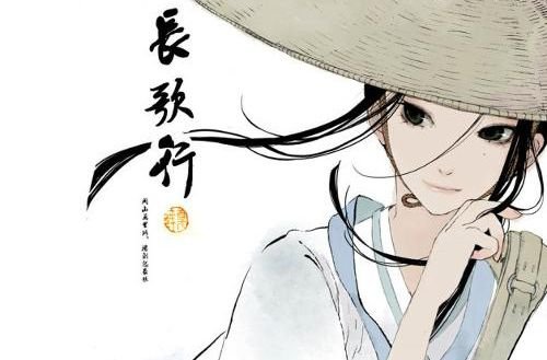 ”关山万里路，拔剑起长歌”出自哪首诗？