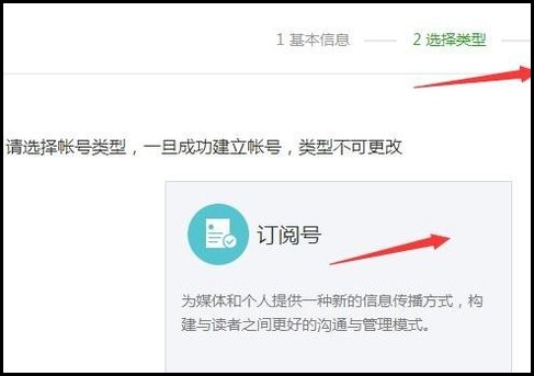 微信公众号怎么做?