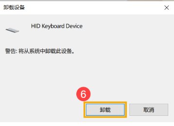 笔记本电脑键盘失灵怎么办