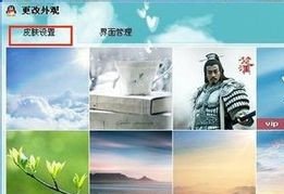 谁有比较适合男生的qq聊天背景？