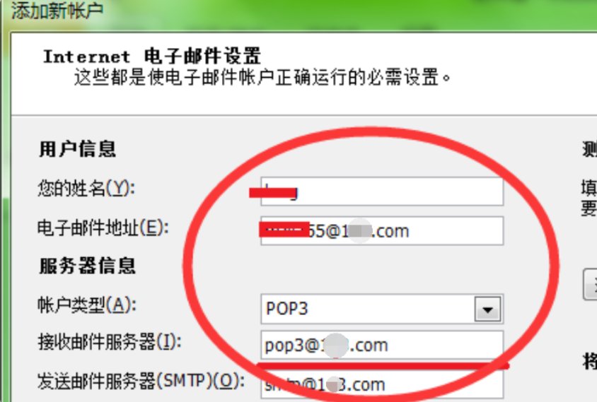如何将公司的企业邮箱添加到outlook中？