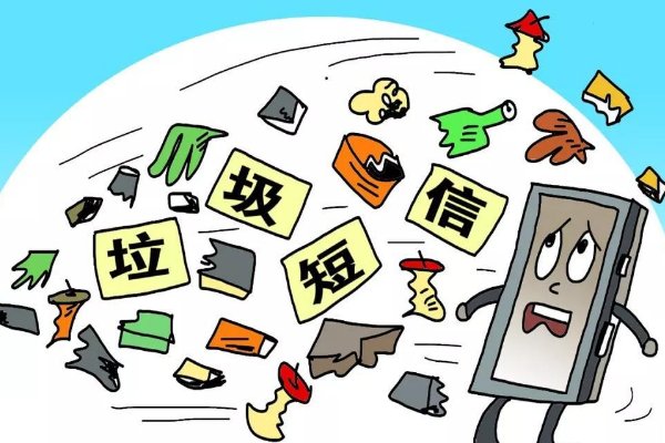 垃圾短信最明显的特征是什么