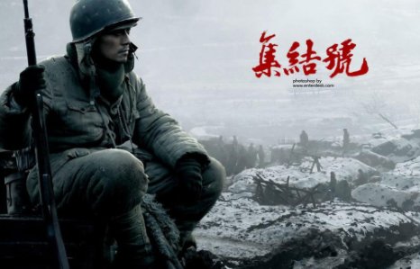 集结号是什么意思？