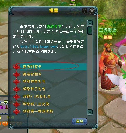 西游天下去哪领仙币?