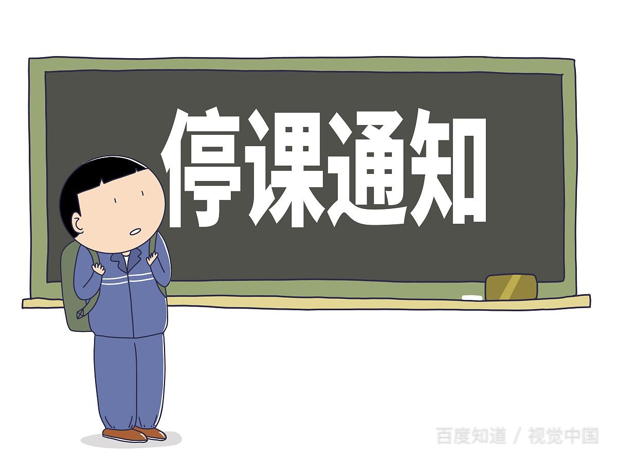 学校发现学生阳性就停课是否科学合理？