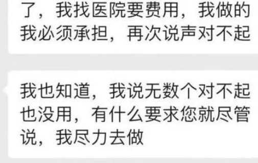吉林一医生穿刺到患者动脉，承诺赔偿后为何又赖账？