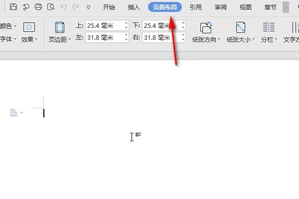 wps页面设置在什么地方