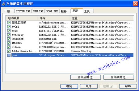 peeradapter.exe的介绍