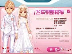 qq飞车结婚纪念日怎么算？求奖励（附图）