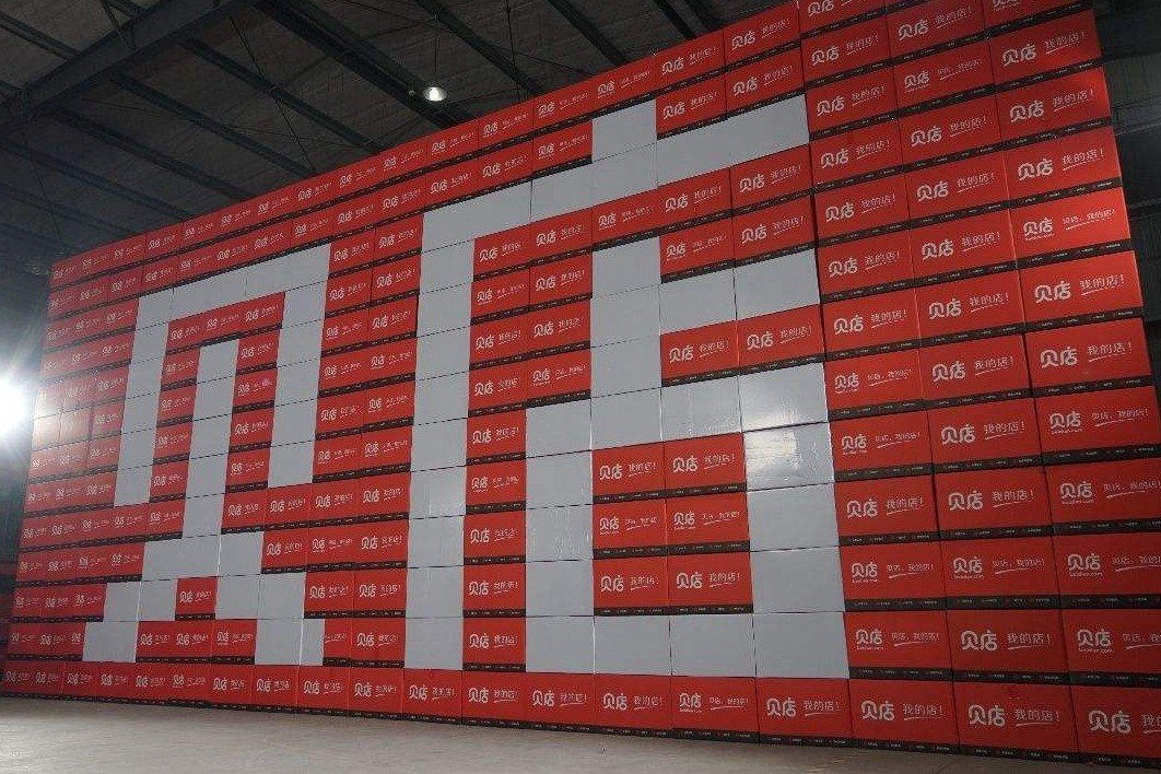 请问,贝店靠谱吗?