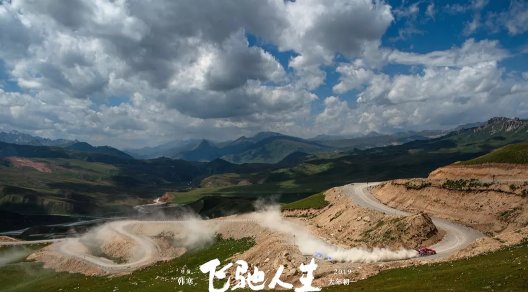 《飞驰人生》有没有彩蛋?
